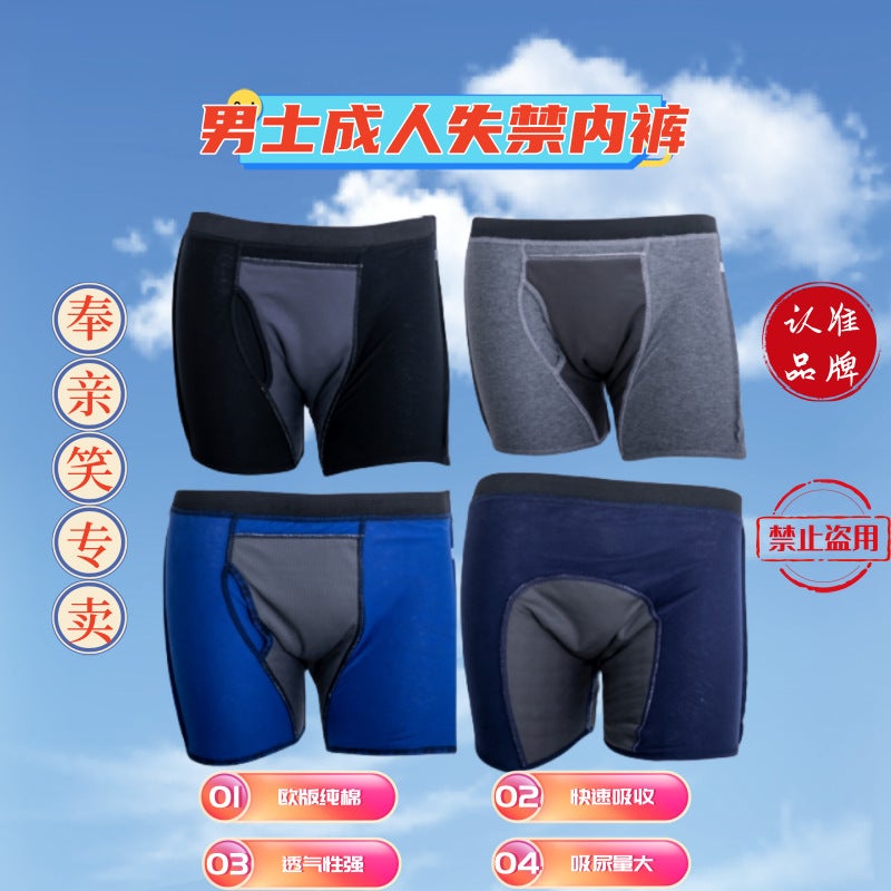 Men'S Elderly Leak-Proof Urinary Underwear Hemorrhoids Postoperative Pure Cotton Underwear Urinary Incontinence Washable Urinary Underwear - Image 1