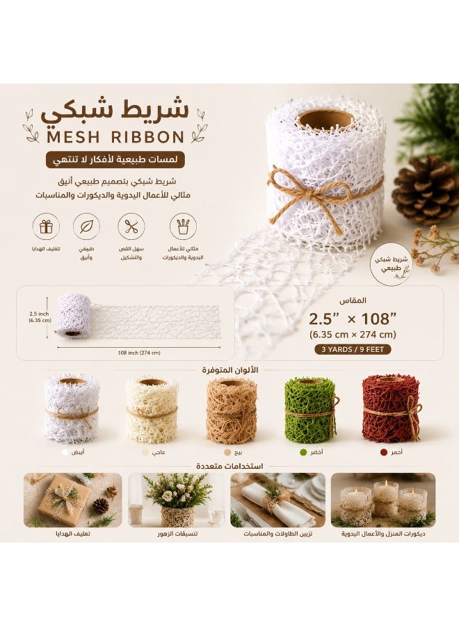 Premium Mesh Fabric Decoration Ribbon (274 * 6.35 cm)- Net Weave Design for Gift Wrapping, Flower Bouquets & DIY Crafts - Elegant Decorative Ribbon for Parties & Home Decor, 3 Pcs - Image 2