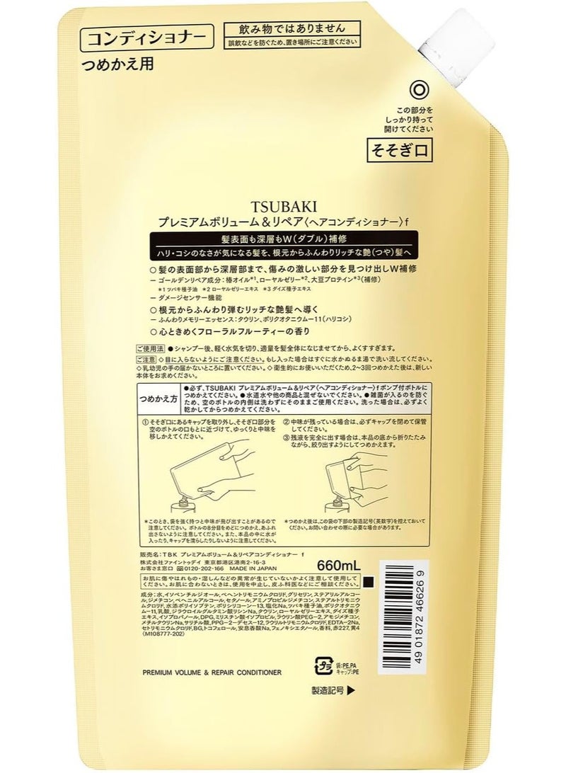 تسوكابي TSUBAKI إصلاح ممتاز زجاجة مكيف الشعر إعادة ملء 660mL - Image 2
