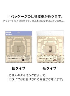 Kuretake Handmade Envelope Template (Japanese Version)  - Image 3