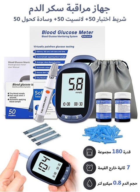 Blood Glucose Monitor Kit with 50 Blood Sugar Test Strips, 50 Lancets, 50 Alcohol Pads, 1 Blood Glucose Meter, 1 Lancing Device, No Coding Diabetes Testing Kit