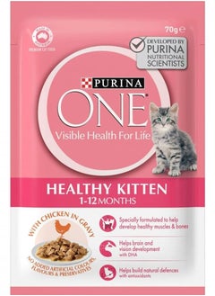 Purina ONE Food For Kittens With Chicken And Broth 70 grams 