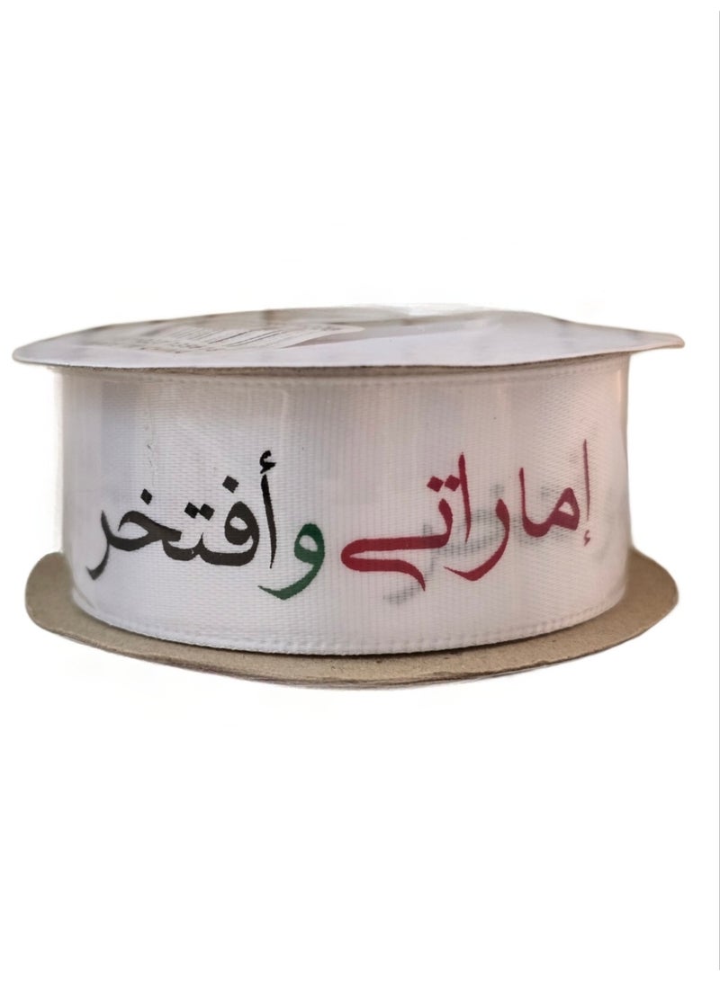 UAE National Day Ribbon and I'm Proud - Image 1