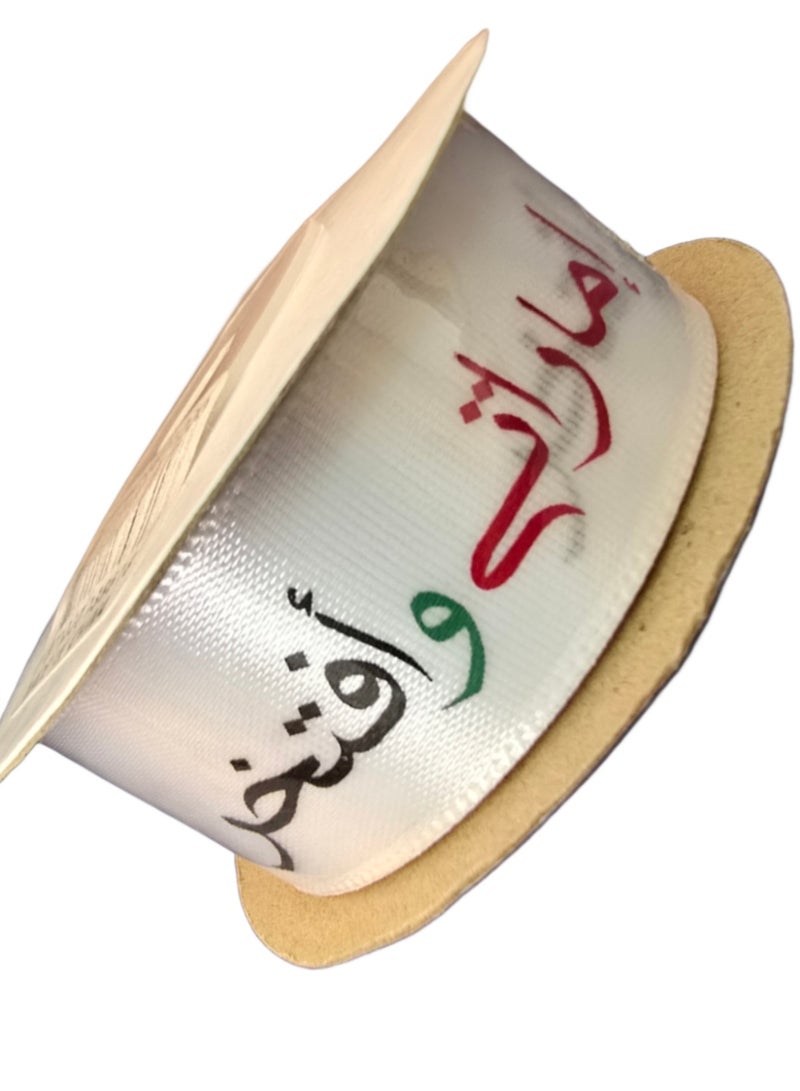 UAE National Day Ribbon and I'm Proud - Image 2