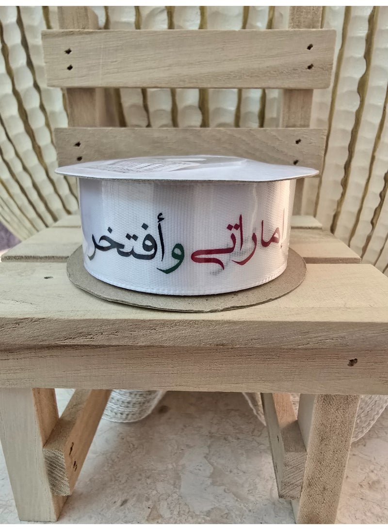 UAE National Day Ribbon and I'm Proud - Image 3