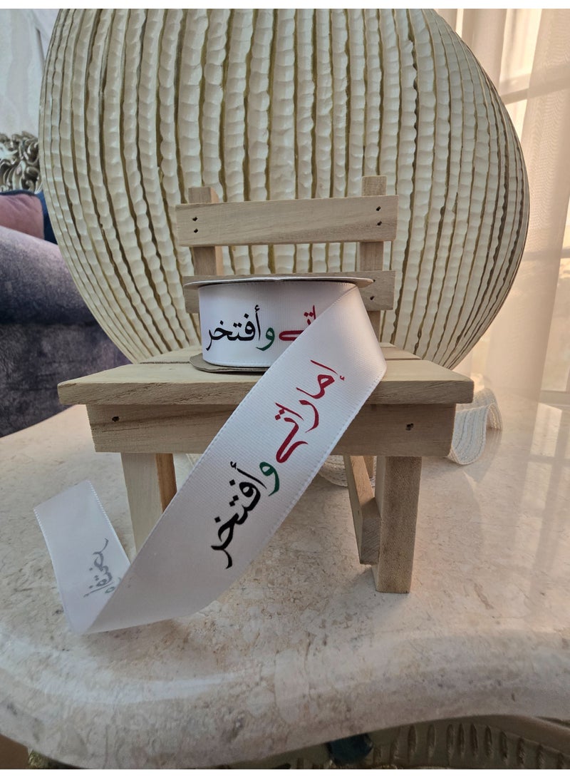 UAE National Day Ribbon and I'm Proud - Image 4