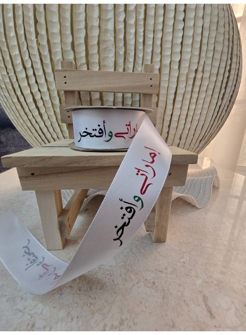 UAE National Day Ribbon and I'm Proud - Image 5