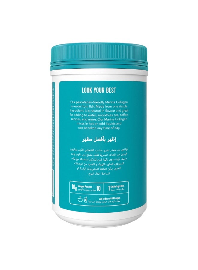 Vital Proteins Marine Collagen Peptides 221 gm - Image 2