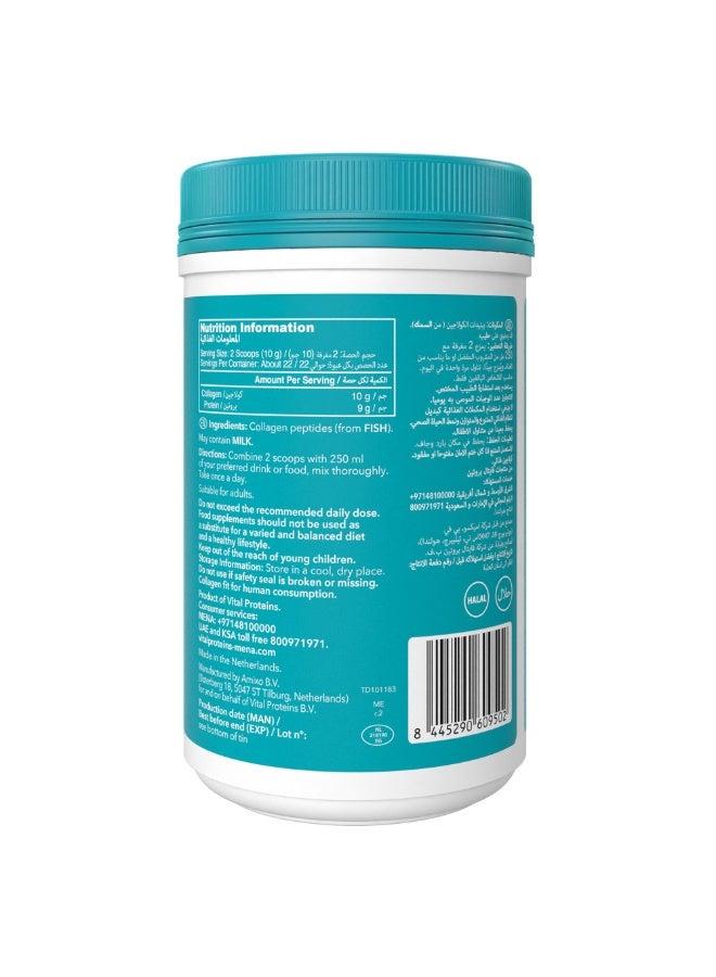 Vital Proteins Marine Collagen Peptides 221 gm - Image 3