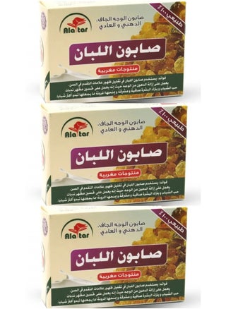 Three Pieces Of Frankincense Soap