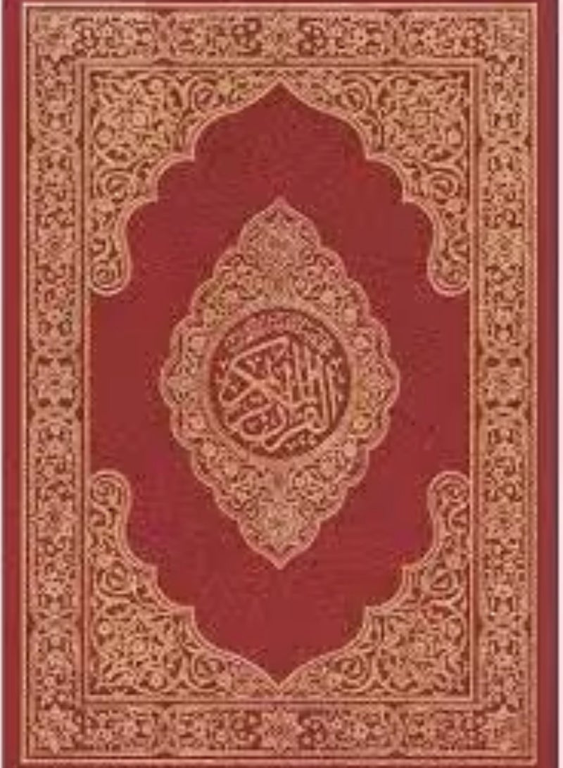 Brief Interpretation Of The Words Of The Holy Quran - Image 1