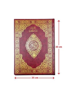 Brief Interpretation Of The Words Of The Holy Quran