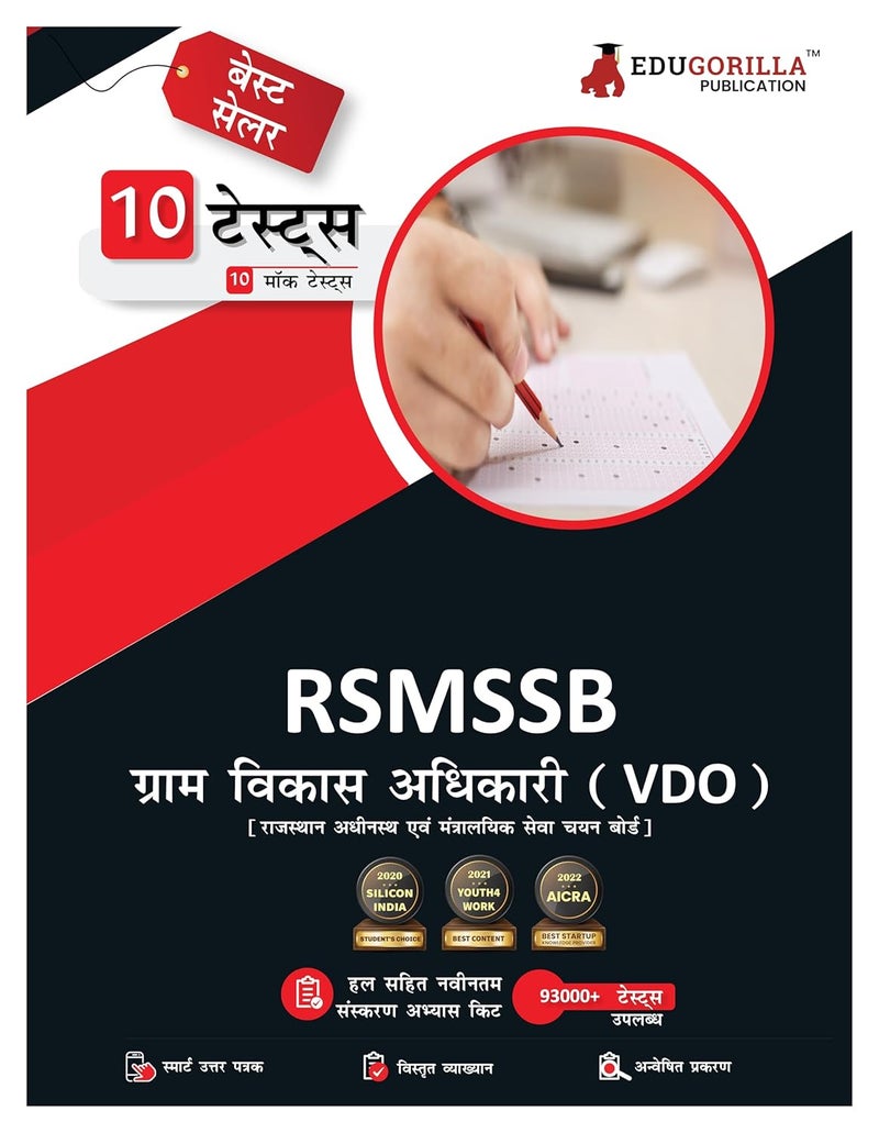 RSMSSB Rajasthan VDO (Village Development Officer) Book 2024 (Hindi Edition) - 10 Full Length Mock Tests (1200 Solved Questions) with Free Access to Online Tests  - Image 1