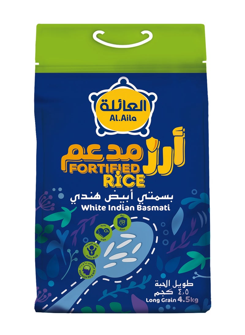 الأرز الخام المدعم