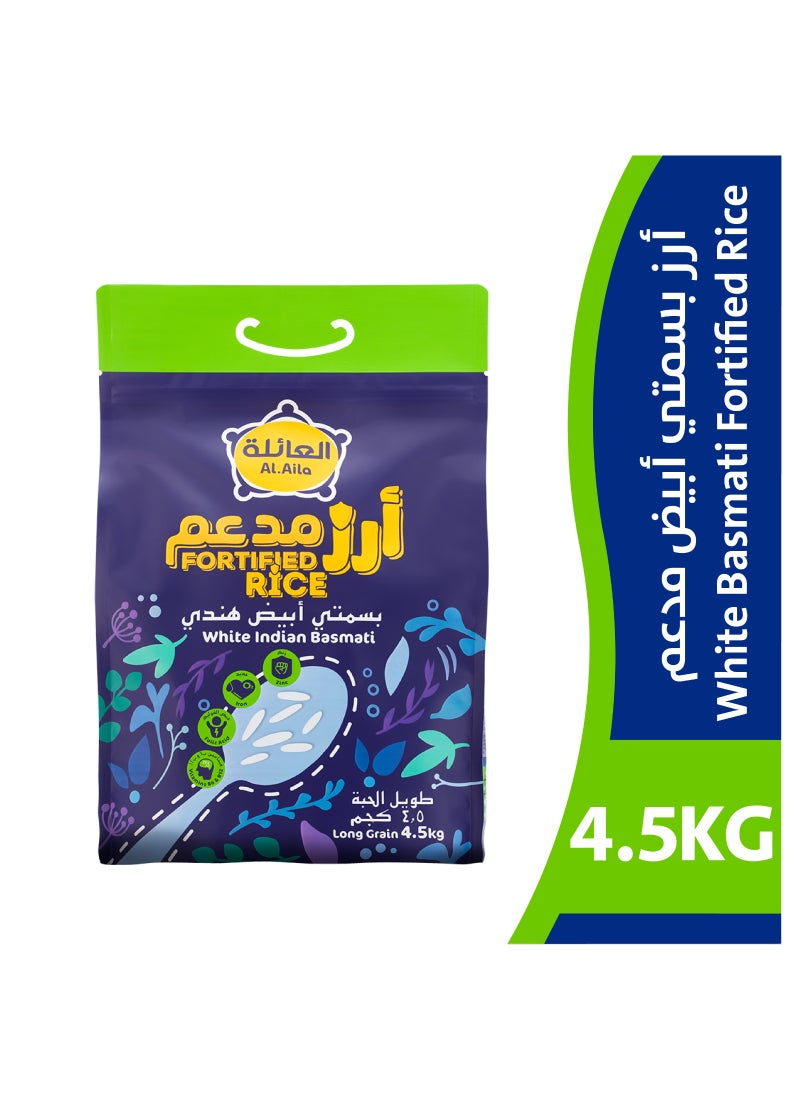 العائلة الأرز الخام المدعم - Image 1