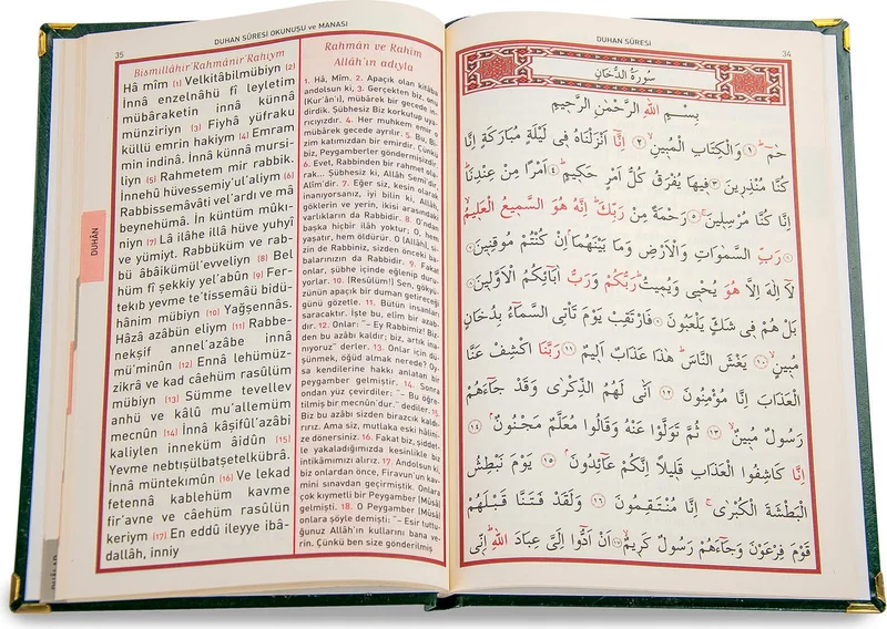 ايهفان اونلاين Ikhvan Online 50 Pieces - Name Printed Hardcover Book of Yasin - Medium Size - 176 Pages - Green Color - Religious Gift