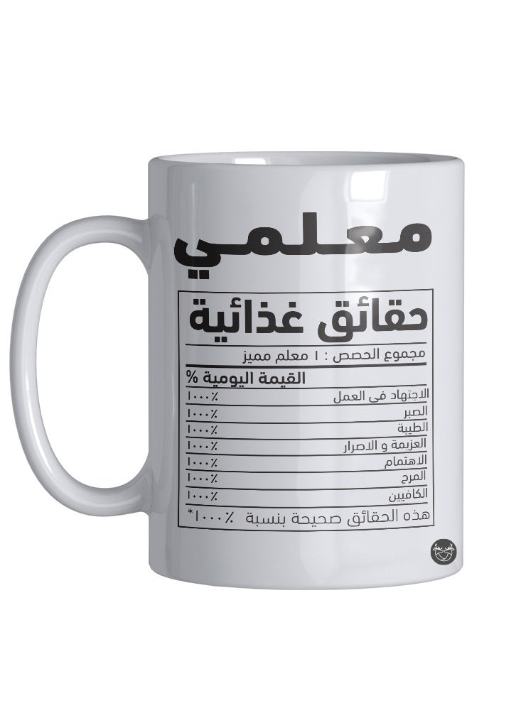 Reeman Design A white cup printed with nutritional facts design for my teachers 