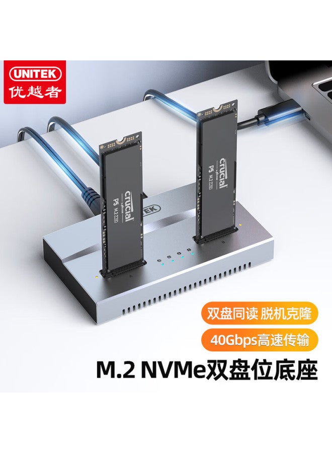 Superior Unitek M.2 Nvme Hard Drive Cloning Stand, 40gb High-speed Ssd Cloner, M2 Solid State Drive Offline Clone, Ssd System Hard Drive Copier - Image 1
