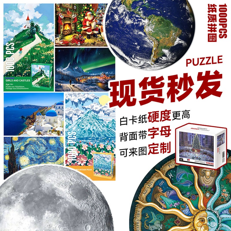 Space Passenger Rainbow Adult 1000 Piece Jigsaw Puzzle Children'S Educational Toys Decompression Intelligence Puzzle - Image 2