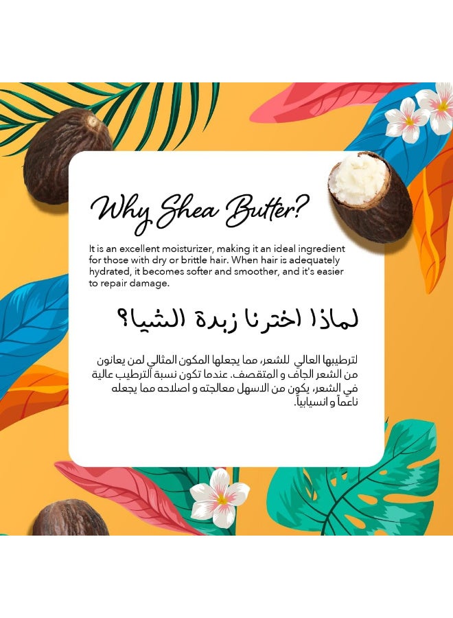 كاريتس الكاريت شامبو زبدة الشيا ترطيب عميق 400 مل - Image 4