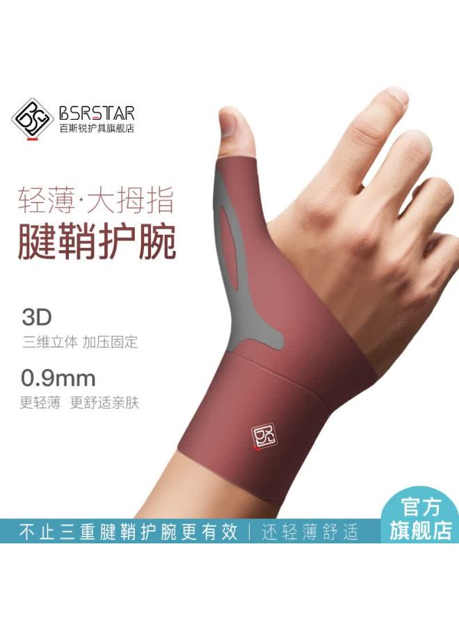 Bestray Wrist Support Brace For Tendonitis Thumb Sprain Wrist Pain Injury Protection Women's Sports Fitness Compression Stabilizer