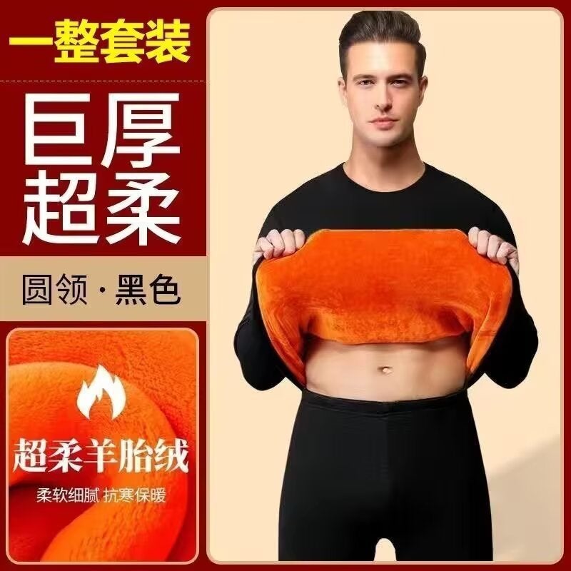 Men'S Thermal Underwear Thickened Fleece Round Neck Gold Fleece Base Layer Top And Bottom Set - Image 4