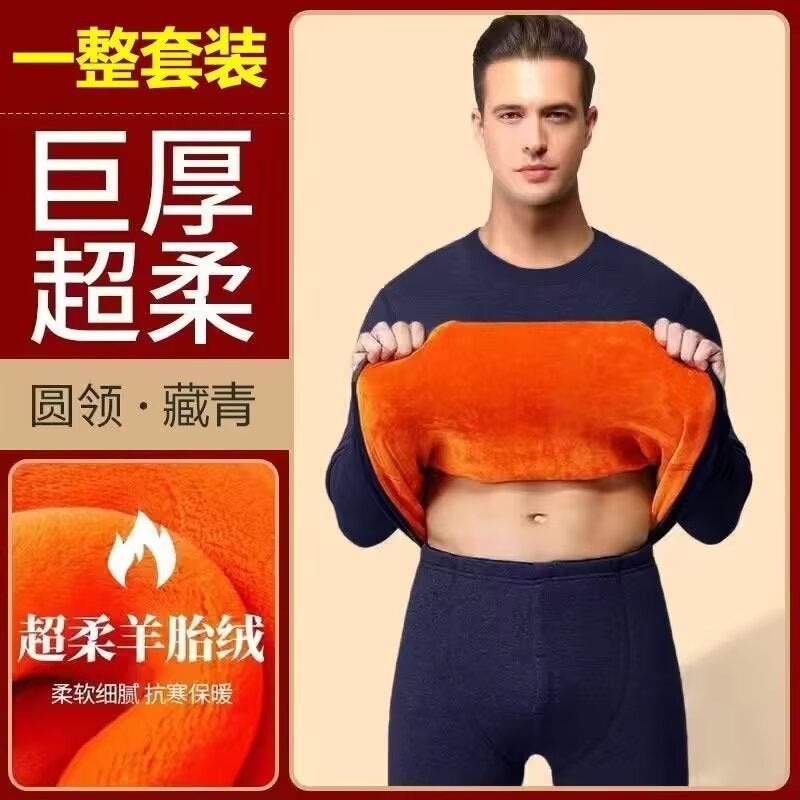 Men'S Thermal Underwear Thickened Fleece Round Neck Gold Fleece Base Layer Top And Bottom Set - Image 1