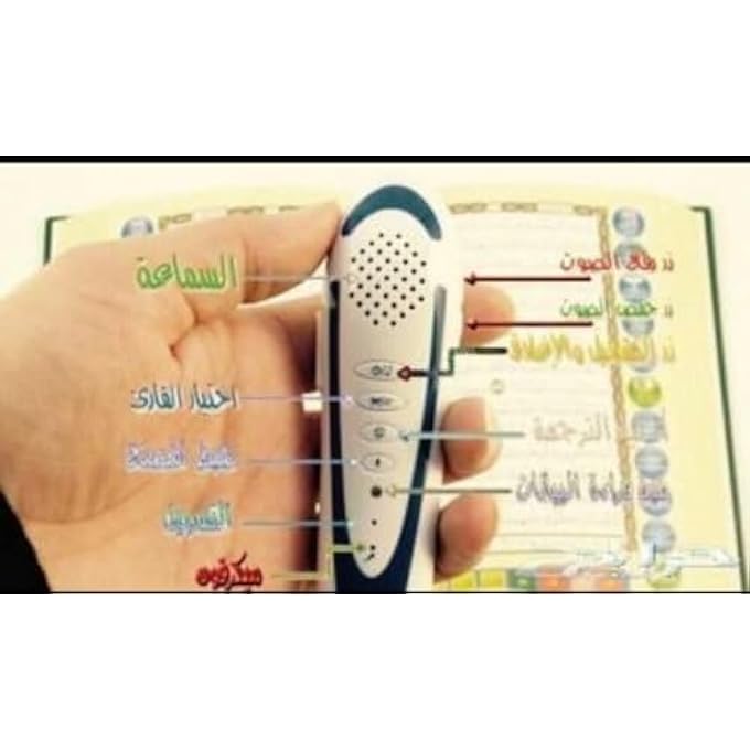 rayihni THE HOLY QURAN DIGITAL READING PEN WITH COLOUR CODED UTHMANI SCRIPT - Image 2