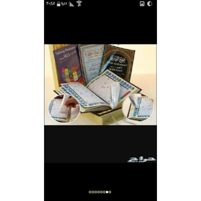 rayihni THE HOLY QURAN DIGITAL READING PEN WITH COLOUR CODED UTHMANI SCRIPT - Image 3