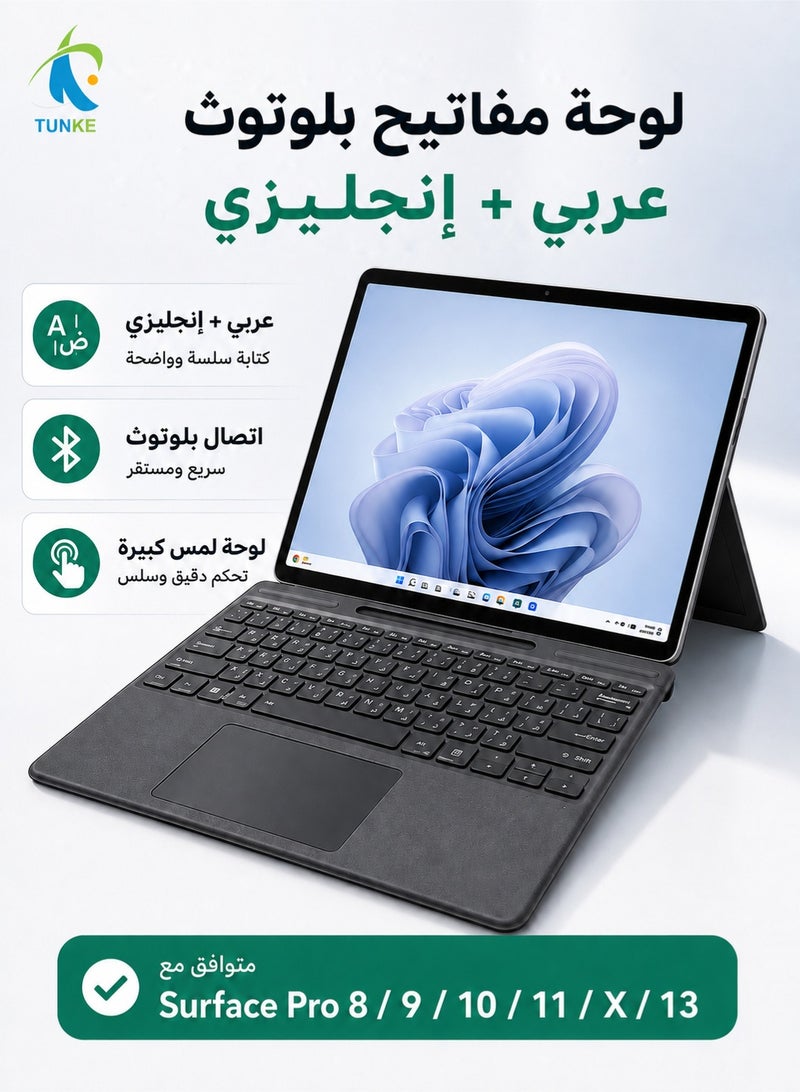 تونكي لوحة مفاتيح بلوتوث عربي / إنجليزي متوافقة مع Surface Pro 11/10/9/8/X، لوحة مفاتيح لاسلكية قابلة للفصل مع لوحة لمس وحامل قلم وتثبيت مغناطيسي، قابلة للشحن عبر Type-C، مناسبة للسعودية - Image 1