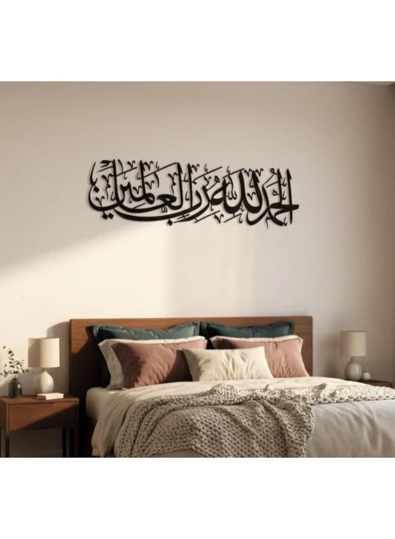 لوحة الحمد لله رب العالمين ثلاثية الأبعاد من الأكريليك | فن الخط العربي الإسلامي | ديكور جداري فاخر للمنزل والمسجد وغرفة الصلاة - Image 3
