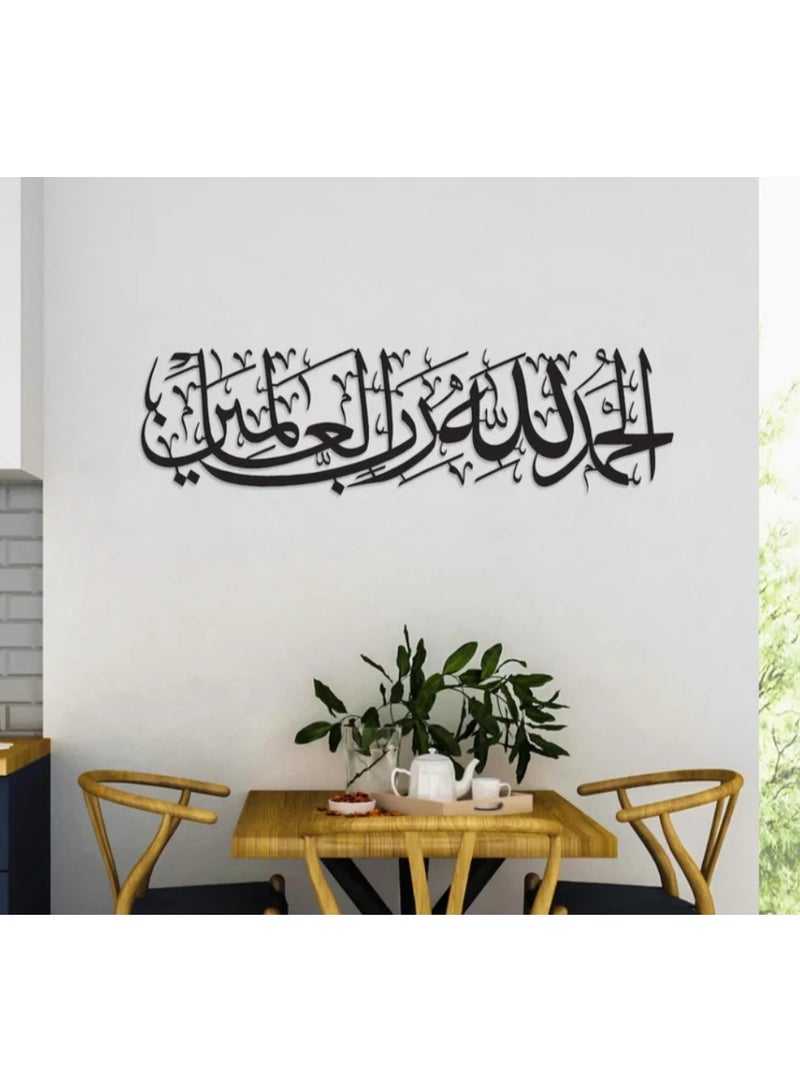 لوحة الحمد لله رب العالمين ثلاثية الأبعاد من الأكريليك | فن الخط العربي الإسلامي | ديكور جداري فاخر للمنزل والمسجد وغرفة الصلاة - Image 1