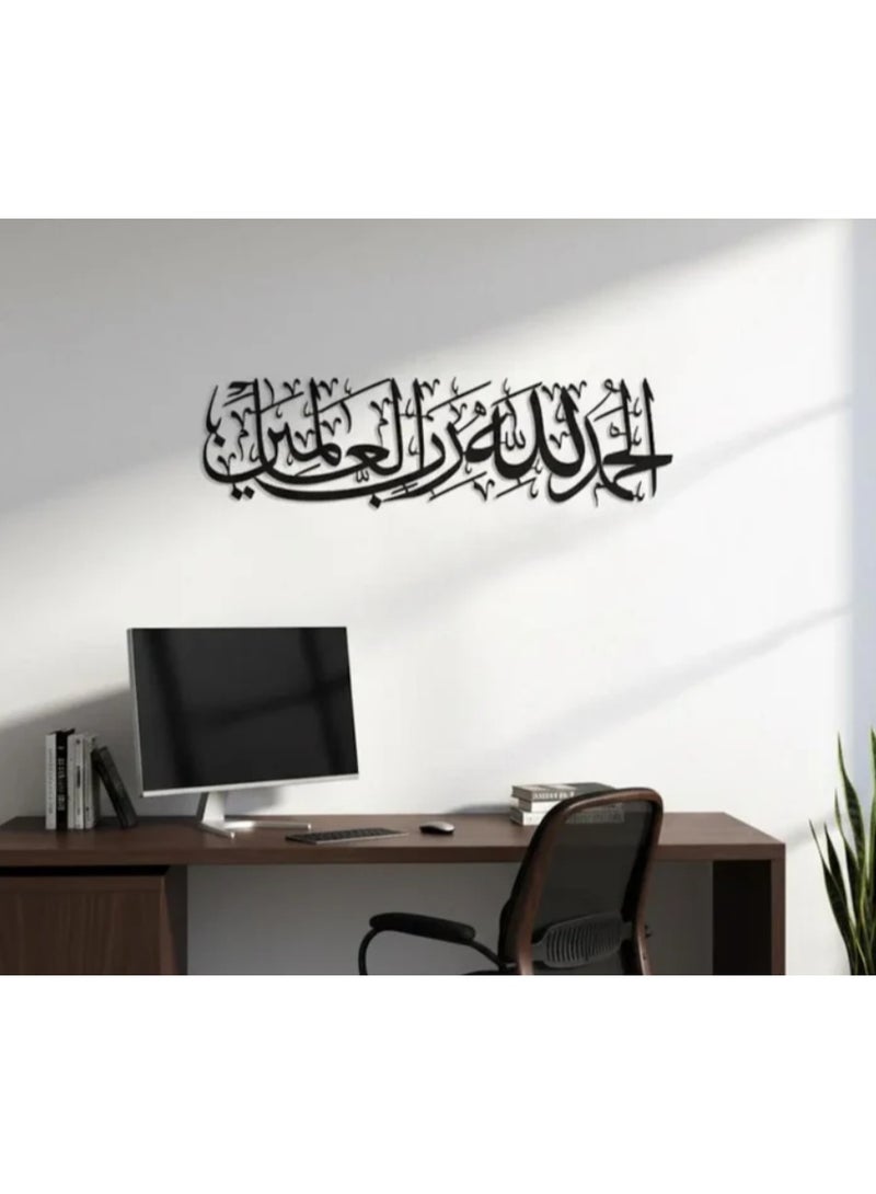 لوحة الحمد لله رب العالمين ثلاثية الأبعاد من الأكريليك | فن الخط العربي الإسلامي | ديكور جداري فاخر للمنزل والمسجد وغرفة الصلاة - Image 2