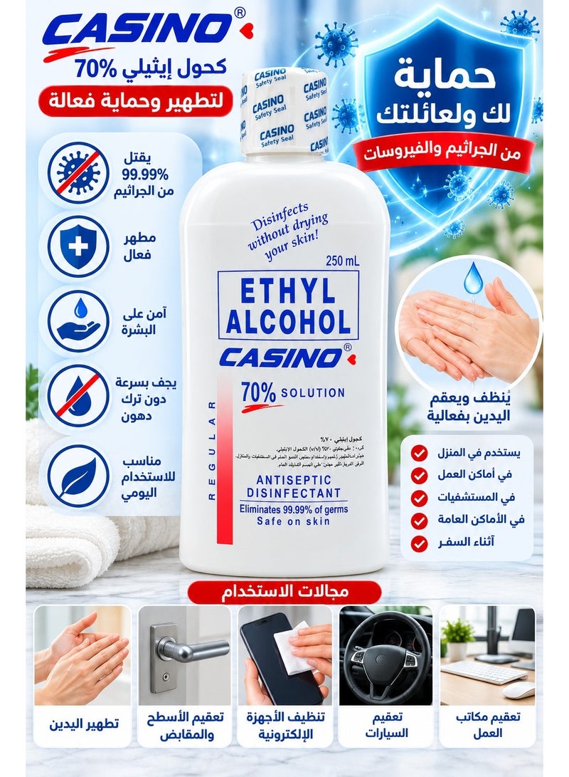 كازينو كحول إيثيلي عادي 70% محلول مطهر ومعقم، 250 مل - Image 2