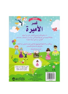 كتاب  اصنعي  قصر  الأميرة  أكثر من 20 قطعة  جميلة  - Image 3