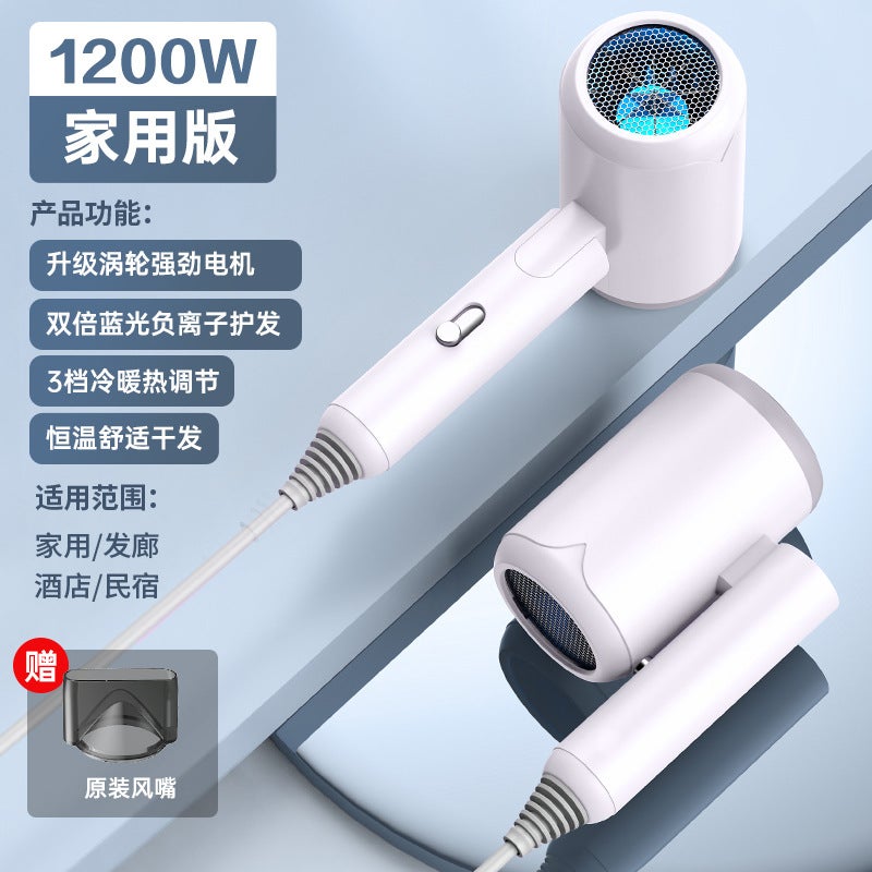 general Cross-border New High-speed Hotel Hair Dryer Household Negative Ion Does Not Harm Student Dormitory Foldable Hair Dryer Pearl white【1200w】