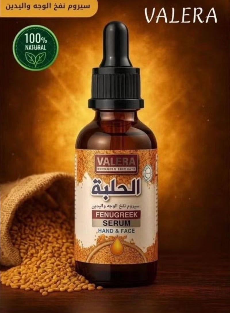 فاليرا سيروم الحلبة للوجه المرطب بقوة إضافية - Image 2