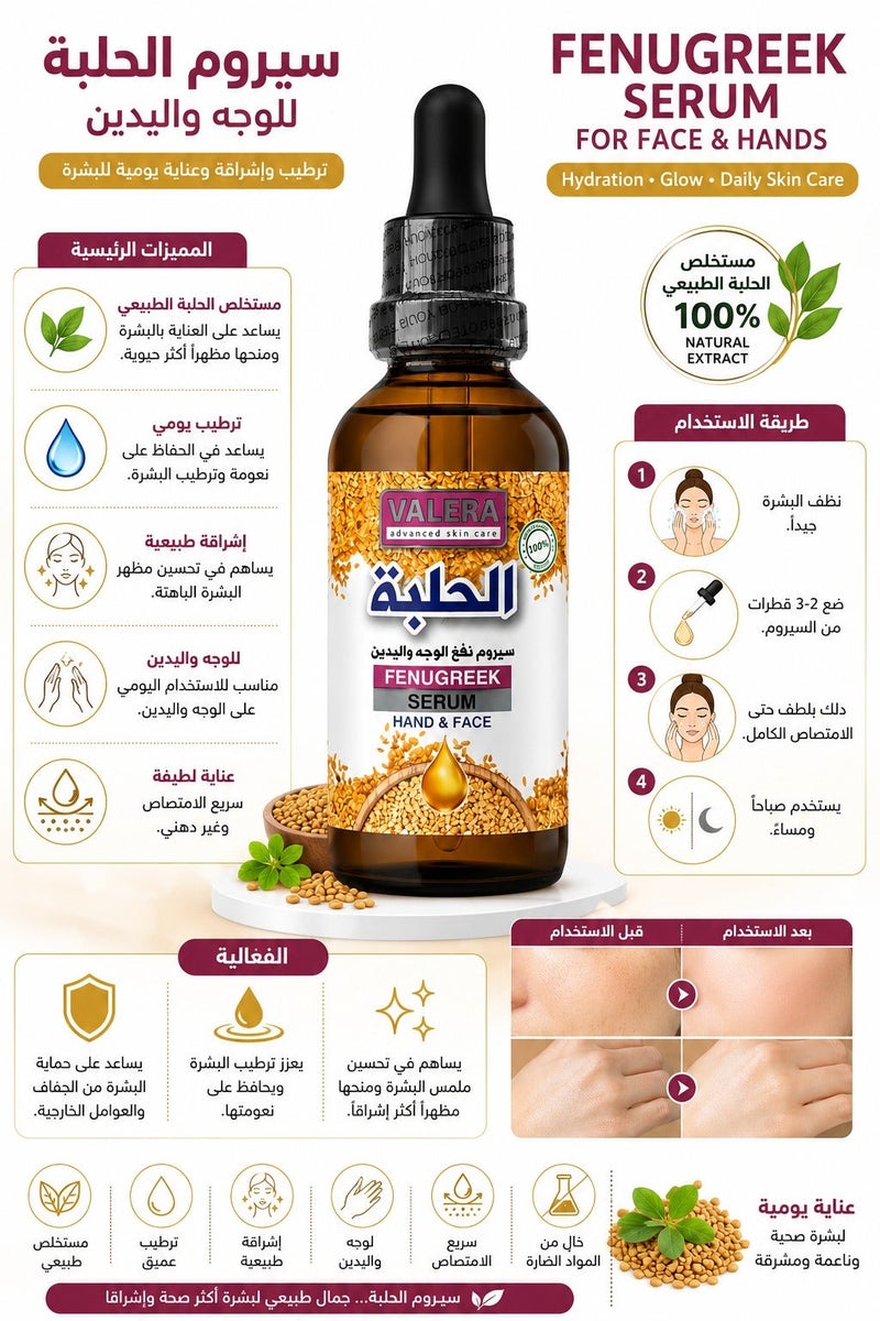 فاليرا سيروم الحلبة للوجه المرطب بقوة إضافية - Image 3