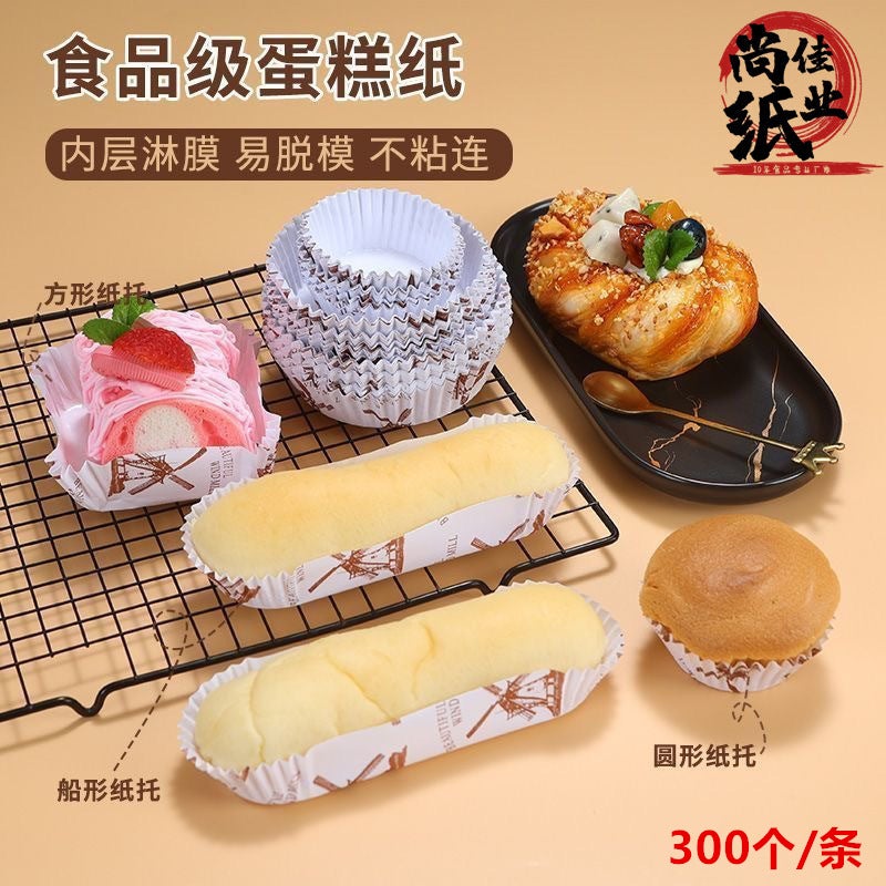 Boat-Shaped Coated Cupcake Liners, Round Cake Paper Cups, High-Temperature Resistant Base Mold, Oven-Safe Cake Mold, Bread Paper Tray - Image 2