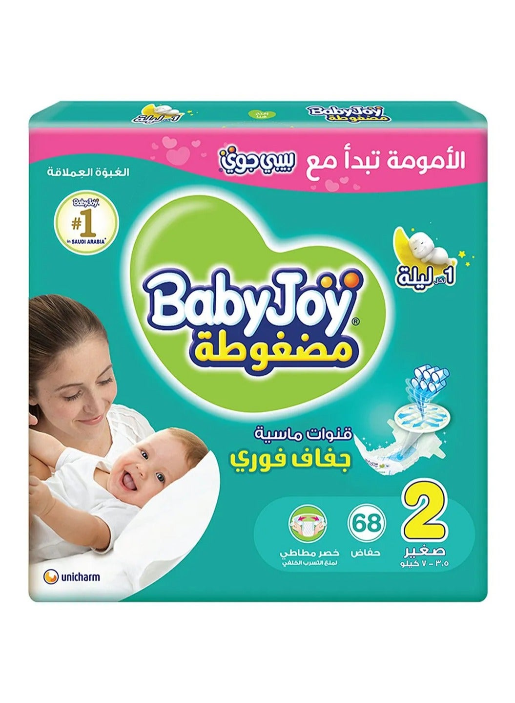 Baby Joy BabyJoy Compressed Diamond Pad Tape Style Diapers, 68 Pieces Jumbo Pack, Size 2, 3.5 to 7kg - Waist Stretch, Cotton Soft, 12Hrs Leak Protection
