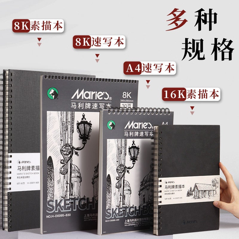 Marley Sketbook 8K Art Student A4 Thickened Portable Pen Sketch Paper Student Thick Professional Smooth - Image 3