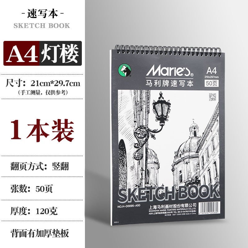 Marley Sketbook 8K Art Student A4 Thickened Portable Pen Sketch Paper Student Thick Professional Smooth - Image 1