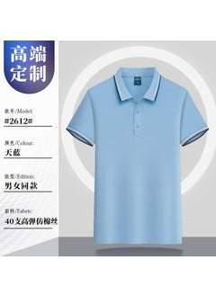 High Elasticity 200g 40pcs Polyester Cotton Lapel Short Sleeve Polo Shirts Customizable Logo For Corporate Team Wear Sky Blue