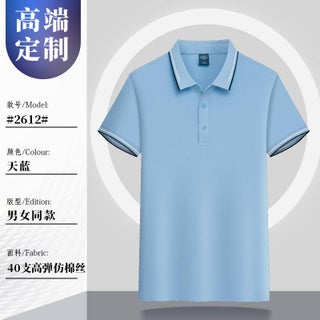 200g40 high elastic cotton cotton color lapel short sleeve polo shirt enterprise clothing custom LOGO wholesale Sky Blue - pzsku/Z4EF6C2536BFFD9FA1138Z/45/1746214123/ae30e064-76a0-465c-83e9-42baf653e907