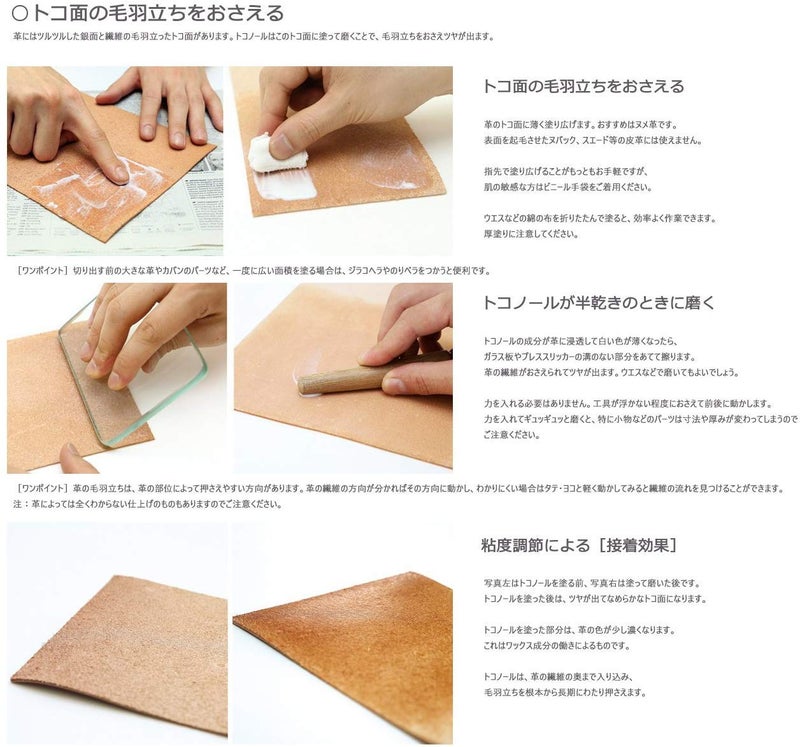 Seiwa Tokonole Leather Finish Burnishing Gum Clear Leathercraft Black (120g) - Image 3