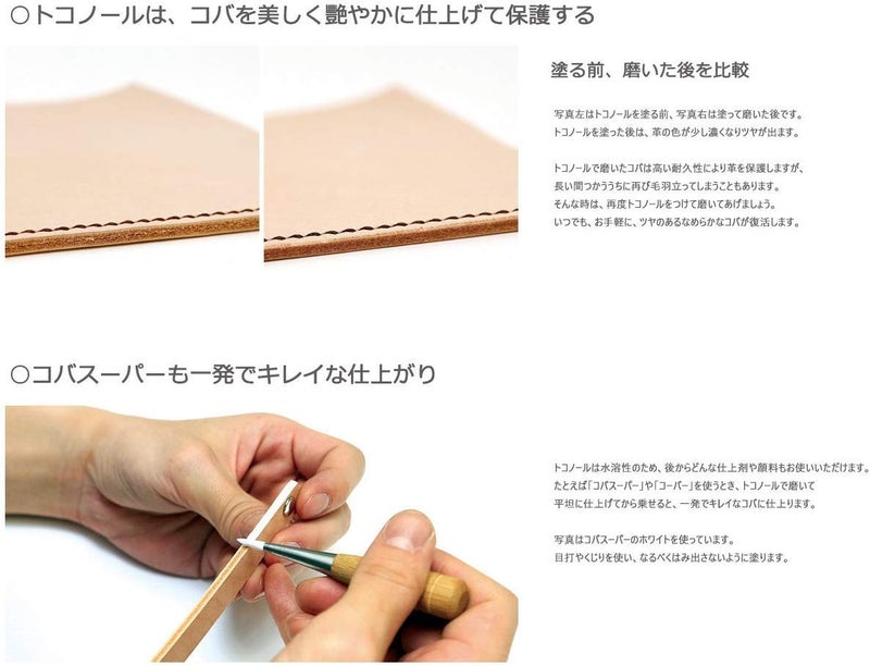 Seiwa Tokonole Leather Finish Burnishing Gum Clear Leathercraft Black (120g) - Image 5