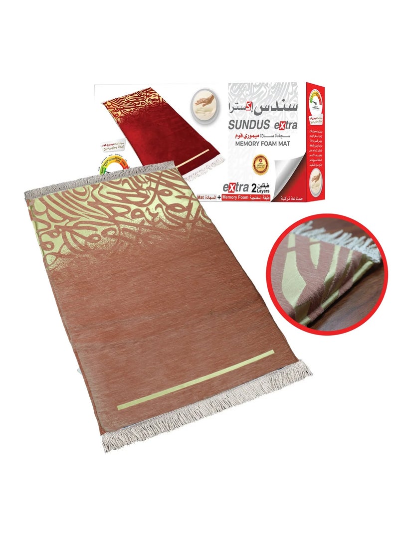 سندس سجادة  اكسترا من سندس - Image 1