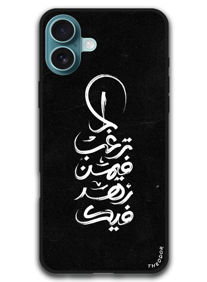 Theodor Protective Case Anti Scratch Shock Proof Bumper Cover For iPhone 16 Plus (6.7)-inch Arabic Design (208) - Image 1