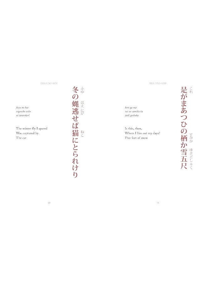 Amber Books Haiku: Classic Japanese Short Poems  - Image 4