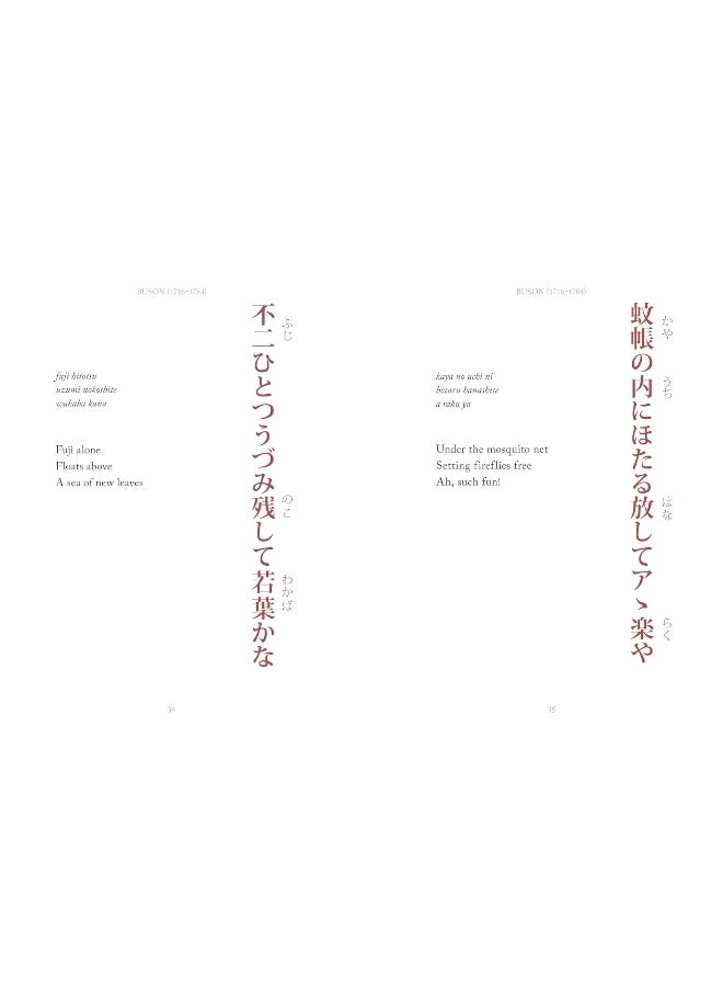 Amber Books Haiku: Classic Japanese Short Poems  - Image 3